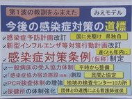 “感染症が発生”した際地域はどう動くべきか…三重県が年内に条例設置へ 差別や偏見への対策も