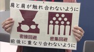 シリーズ聖火リレー香川 感染防止対策 知事“密”防止のためライブ配信での視聴も提案 【香川】