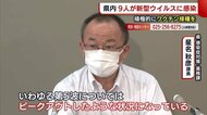 〈新型コロナ〉新潟県「第5波はピークアウト」 感染者減少も積極的なワクチン接種を呼びかけ