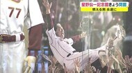 さようなら星野仙一 記念館「閉館」 天国からようやったと… 全国のファン別れ【岡山・倉敷市】