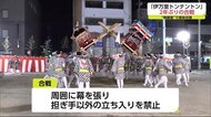 伊万里トンテントン祭り2年ぶりに合戦【佐賀県伊万里市】