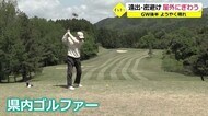 GWも後半突入しようやく青空が! 各地の様子は・・・?