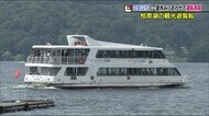 夏休みに合わせ2年ぶりの運航 桧原湖の遊覧船 磐梯山を眺め心地よい風を感じて<福島県北塩原村>