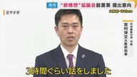 「吉村知事は信を得たと思ってるんでしょうね」“都構想”3度目の住民投票に“身内”維新・大阪市議団から疑問の声も　大阪府議団と目立つ温度差「都構想の設計図話し合う」法定協議会設置議案は来月上旬にも提出意向か