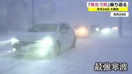 大雪で“南北寸断”…国道・高速を初めて同時「通行止め」　効果はあった？ 専門家が検証【福井発】