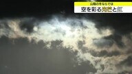 雪だけじゃない…山陰の冬の空からの「冬の便り」光芒と虹　強い寒気南下で見せた表情
