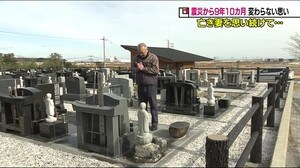 震災から9年10ヵ月の月命日 亡き妻を想う…被災地からの祈り〈福島県浪江町〉