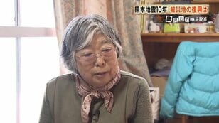 熊本地震10年 益城町「一生消えない」震度7を経験した町で今も残る心の傷と復興の現実