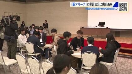 「広島飛ばし」解消なるか　夢の新アリーナ誕生へ大学生が意見交換「広島らしさ感じるアリーナが欲しい」