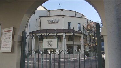 「人間以下の扱い」元劇団員が激白…宝塚歌劇団での日々　上級生40人に“連続謝り” トイレ行かせてもらえず「粗相する子も」