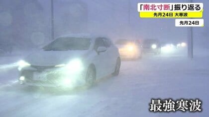 大雪で“南北寸断”…国道・高速を初めて同時「通行止め」　効果はあった？ 専門家が検証【福井発】