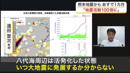 地震活動は１０年前の１００倍に　熊本地震から１カ月　東北大が現地調査結果を報告〈宮城〉