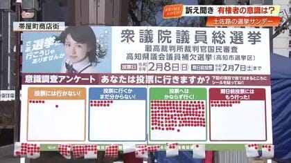 18歳の有権者も「絶対行きます」県選挙啓発アンケートで9割超が投票に意欲【高知】