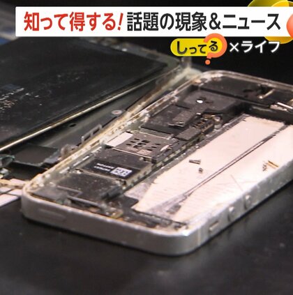 家に眠る“埋蔵スマホ”3億台超…市場価値は約6兆5000億円　気になる個人情報の消去…専用機での“初期化”チェックやシュレッダーサービスも【しってる？】