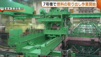 柏崎刈羽原発 7号機の燃料取り出し作業始まる 約2週間かけて使用済み燃料プールへ 新潟