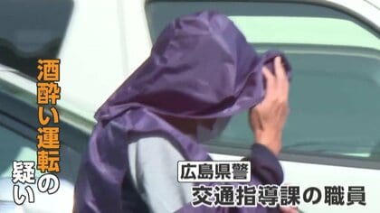 交通指導課の警察官を酒酔い運転疑いで逮捕　現場の警察官が酒のにおいに気づき検査　基準値7.5倍のアルコール検出　広島