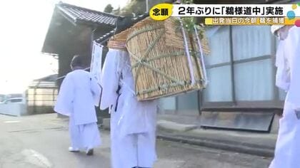 今年は“主役”を無事捕獲…『鵜様道中』2年ぶりに始まる 来年の吉凶を占う鵜様を羽咋市の氣多大社へ運ぶ