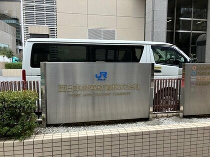 ＪＲ西日本　５０歳以上向けの会員サービス「おとなび」終了へ　新幹線などの割引切符の発売も３月で終了