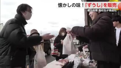 郷土料理「ずうし」のおむすび販売！早稲田佐賀高校の生徒が商品化【佐賀県】