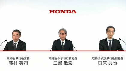 ホンダが最大6900億円の赤字転落　上場以来初めて　電動化戦略の見直しで来年度最大2.5兆円の損失見込み