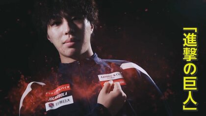 【全日本フィギュア】伸び盛りの新星が日本の頂点を狙う　テーマは「進撃の巨人」　三浦佳生選手(18)