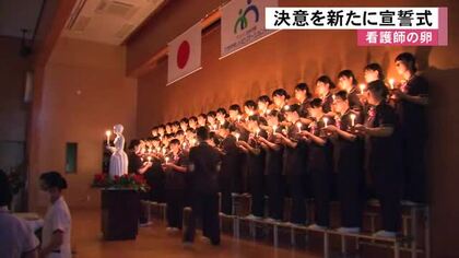 九州中央リハビリテーション学院で宣誓式 看護師の卵たちが決意を新たに【熊本】