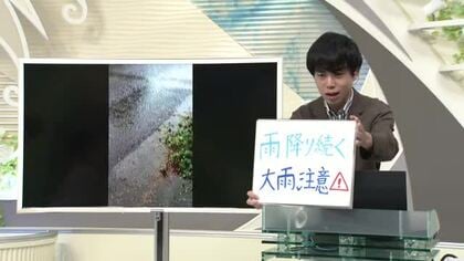 【エンドトーク】週末は大雨に注意＆きょうの1枚　山形