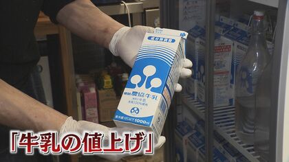 すすむ“牛乳離れ” 酪農家は廃業の危機 「日本の牛乳が消えてしまう」【福岡発】