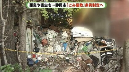  ごみ屋敷”から悪臭やシロアリ被害　「ゴミじゃなく財産」主張で処分できず…新たな条例は解決策になるか？【静岡発】