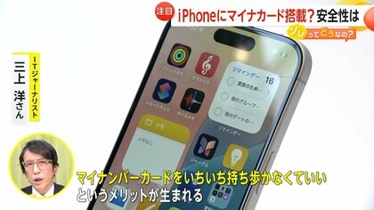 岸田太郎さま専用iPhone セキュリティー面が心配」iPhoneにマイナカード搭載？岸田前首相と