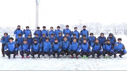雪を逆手に強化 遠野高校男子サッカー部 全国大会初戦突破を狙う 雪を逆手に強化 遠野高校男子サッカー部 全国大会初戦突破を狙う