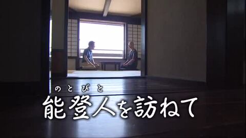【能登人を訪ねて】♯60 待つ辛さ…地震から1年半、輪島らしさあふれる宿の悩み
