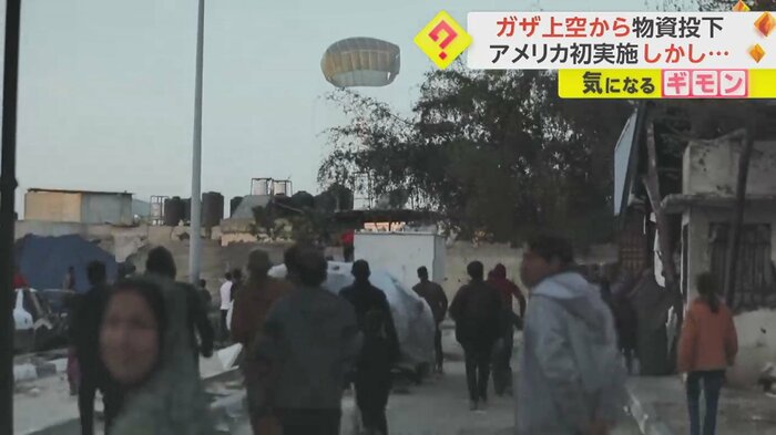 支援物資を受け取りに行くガザ市民ら