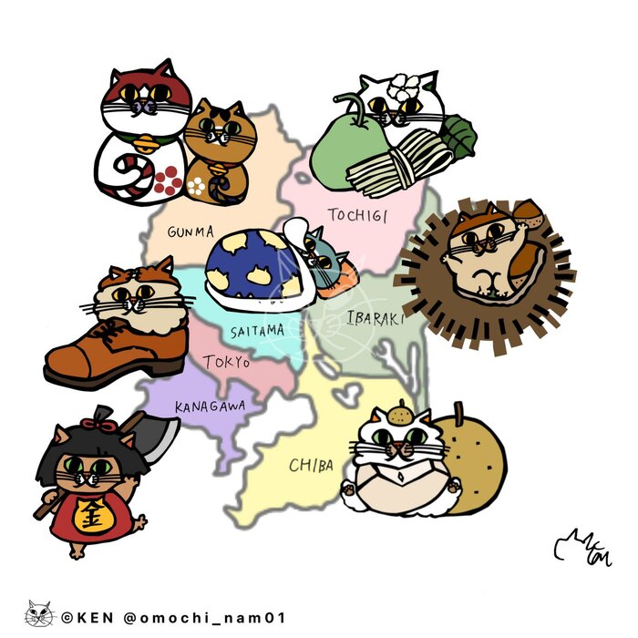 関東のご当地ネコ