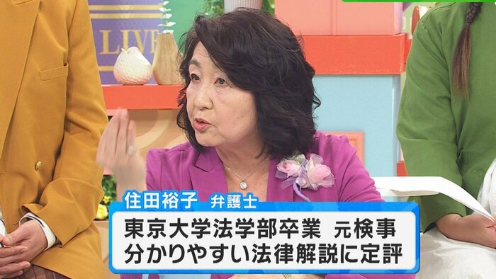 住田裕子弁護士 関西テレビ「旬感LIVE とれたてっ!」より