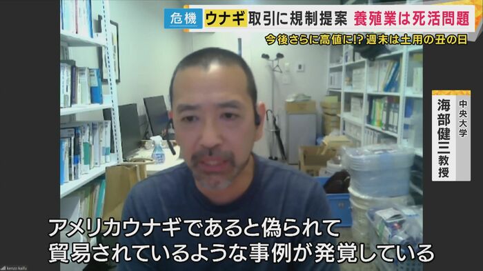 中央大学海部健三教授