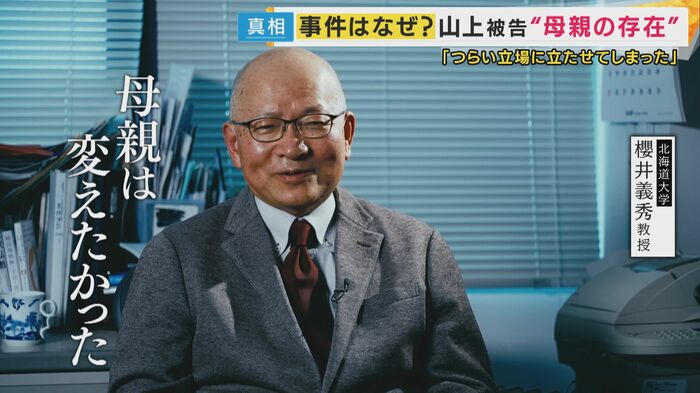 北海道大学・櫻井義秀教授