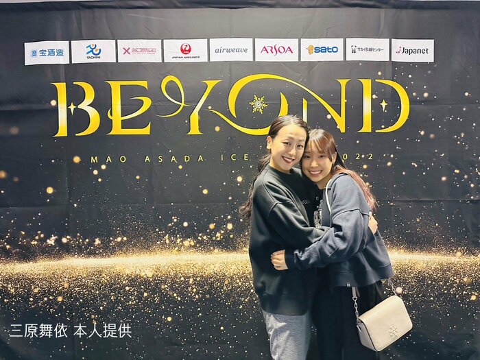 憧れの浅田真央さんとのツーショット