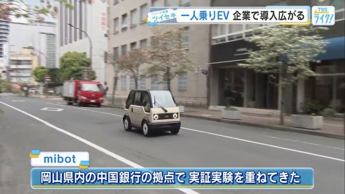 2026年4月、岡山県内の中国銀行で試乗会を実施