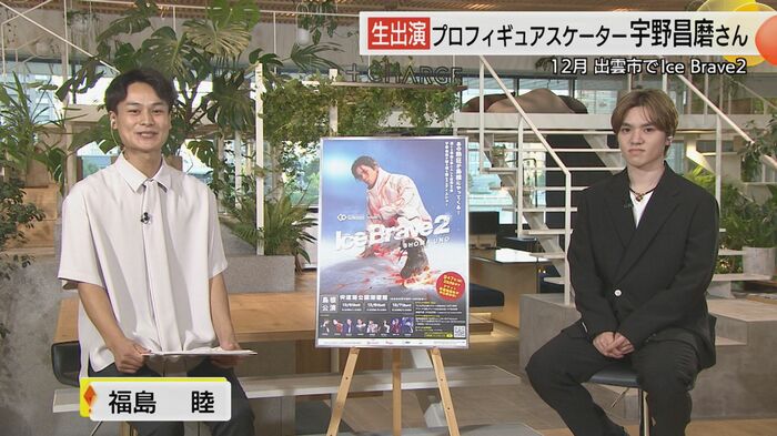 8月28日放送「TSK news イット!」に生出演