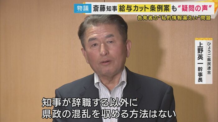 ひょうご県民連合 上野英一幹事長