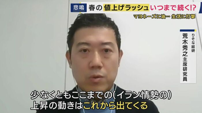 りそな総研・荒木秀之主席研究員