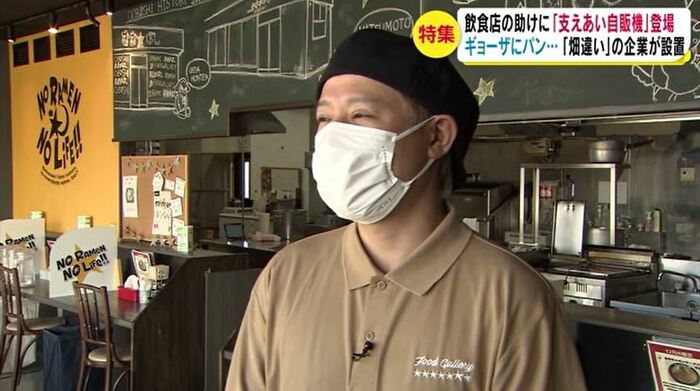 おおぼし・三森大祐社長