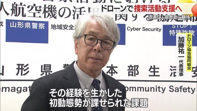 「人命救助・災害現場での経験はあるが、どのような初動態勢をとるのかが課題」と語る加藤代表理事