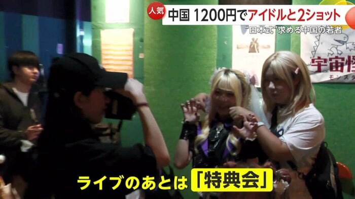 ファンが推しのアイドルとふれ合う「特典会」