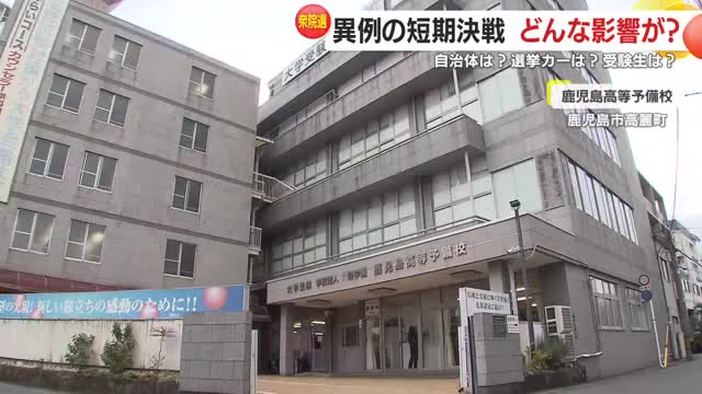 大学受験の時期と重なる衆院選
