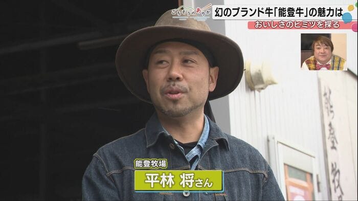 能登牧場 平林さん