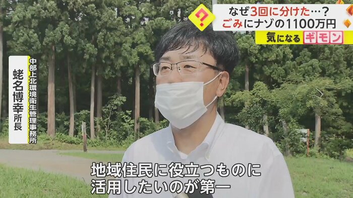 使い道について「具体的な活用方法は決まっていない」とした上で