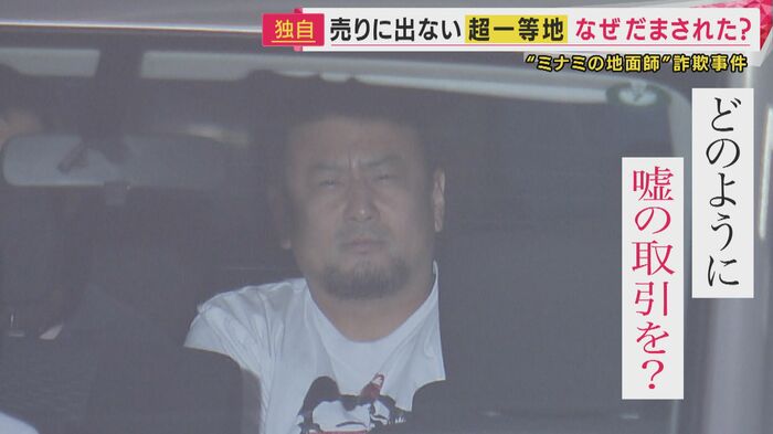 福田容疑者