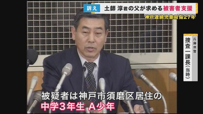 兵庫県警の会見